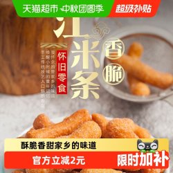 朱爹地 传统糕点江米条108g