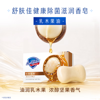 舒肤佳 乳木果油滋润香皂 150g