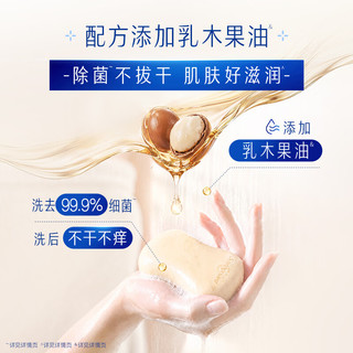 舒肤佳 乳木果油滋润香皂 150g