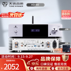 天逸 Winner）AD-60甲乙类迷你小型HIFI功放机连接蓝牙5.0家庭影院功放音响套装 AD-60（银）