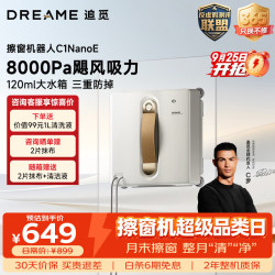 追觅 C1 Nano E 超薄轻巧 擦窗机器人