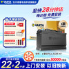 瓦尔塔 AGM H7-80 汽车蓄电池