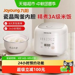 九阳 电饭煲家用2L升多功能迷你小型电饭锅1-3人智能4正品20FY2
