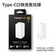  百亿补贴：品胜 67W氮化镓充电器 Type-C口快充头　