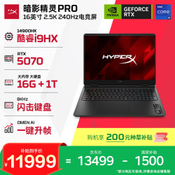 惠普 暗影精灵PRO 16 i9-14900HX RTX5070 16GB+1TB 2.5K 240Hz 游戏本