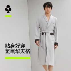 YOUKESHU 男士睡袍秋季长袖翻领舒适透气男士家居服睡衣可外穿华夫格