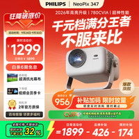 飞利浦 真1080P高清 投影仪  其他