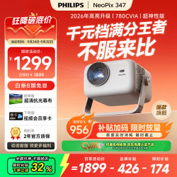 飞利浦 真1080P高清 投影仪  其他