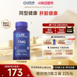 Life Extension 沿寿LIFE甜菜碱TMG同型半胱氨酸心血肝脏保护降低HCY三甲基甘氨酸