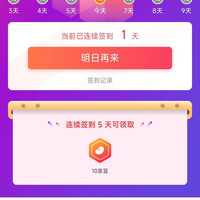「甲酒网官方旗舰店」连签5天10京豆