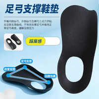 汗燃 扁平足矫正鞋垫足弓支撑垫运动休闲舒适矫形按摩 黑色（1双体验装） 小号35-39