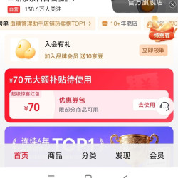加入店铺会员「三诺京东自营旗舰店」10京豆