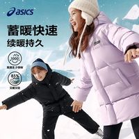 亚瑟士 反季！1000+洁净度   冬季儿童中长款羽绒服    蓬松有型加厚保暖防水  85%绒含量