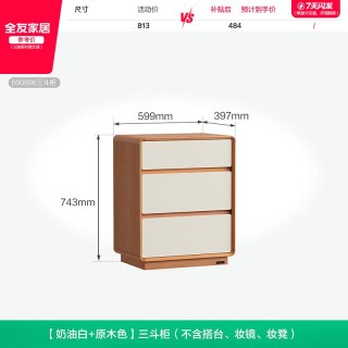 全友 家居奶油原木风斗柜一体伸缩梳妆台卧室转角书桌收纳柜化妆桌