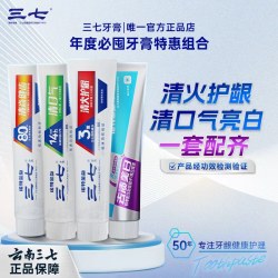 三七 牙膏清火护龈健齿清新口气去渍美白牙膏家庭540g开学大礼包