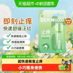 六神 走珠止痒露 9ml