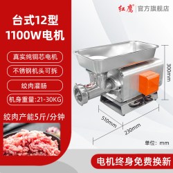 红鹰绞肉机商用多功能大功率电动搅肉碎肉打肉泥绞馅不锈钢灌肠机