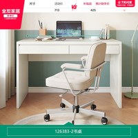 全友 家居现代简约家用办公学习书桌工作台储物一体阅读写字电脑桌
