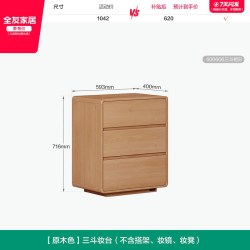 全友 家居原木风卧室斗柜一体可伸缩梳妆台化妆桌客厅隔断储物柜子