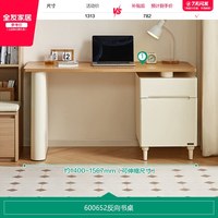 全友 家居原木奶油风阅读学习办公桌家用2026新款书房书桌电脑桌