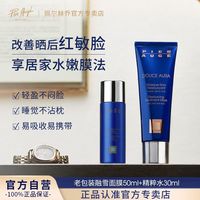 百亿补贴：PIERAUGE 法国佩尔赫乔融雪面膜涂抹式免洗睡眠面膜清爽补水