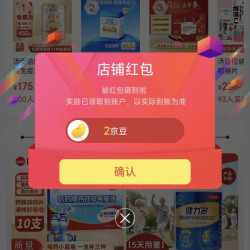 京东 倍健营养食品领航店 关注2京豆