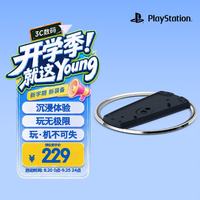 索尼 PlayStation 索尼（SONY）PS5 PlayStation5 直立架 影之刃零