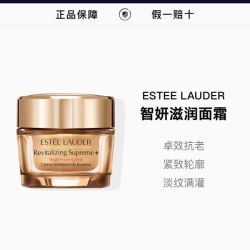 雅诗兰黛 智妍滋润面霜75ml保湿补水滋润