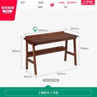 全友 家居复古风实木学习书桌卧室收纳电脑桌家用工作台办公桌子KD