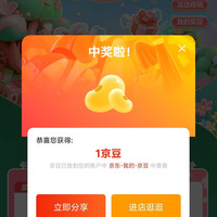 代曦可美妆京东自营旗舰店关注领1京豆