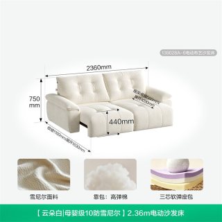 全友 家居奶油风雪尼尔多功能电动沙发床客厅2026新款双人位布沙发