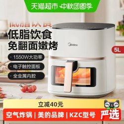 美的 空气炸锅家用新款可视免翻面空气电炸锅烹饪机大容量
