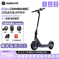 九号 E2 电动滑板车 成人学生智能代步车大屏幕仪表可折叠可选配折叠座椅 城市通勤短途体感电动车