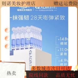 VIABLIFE NEW GENERATION瑷尔博士玻尿酸蓝铜胜肽弹润次抛修护紧致原液精华 30支(1盒) 1.3ml