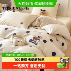 TEENIE WEENIE TeenieWeenie100新疆棉复古波点小熊四件套A类可机洗全棉刺绣被套