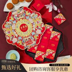 全聚德 月饼 锦绣·霓裳 月饼礼盒680g 中秋送礼礼品团购