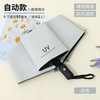 海屿 8骨全自动 UV 晴雨两用雨伞 UPF50+