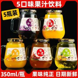 云南酸角汁芒果汁蓝莓汁350ml手把杯玻璃瓶5口味组合冰镇爽口整箱