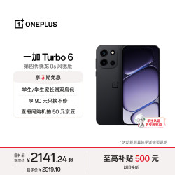 一加 Turbo 6 5G手机 12GB+256GB 独行黑 第四代骁龙8s