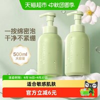 88VIP：滋色 山茶花舒颜洁面慕斯洗面奶洁面乳深层清洁毛孔 500ml