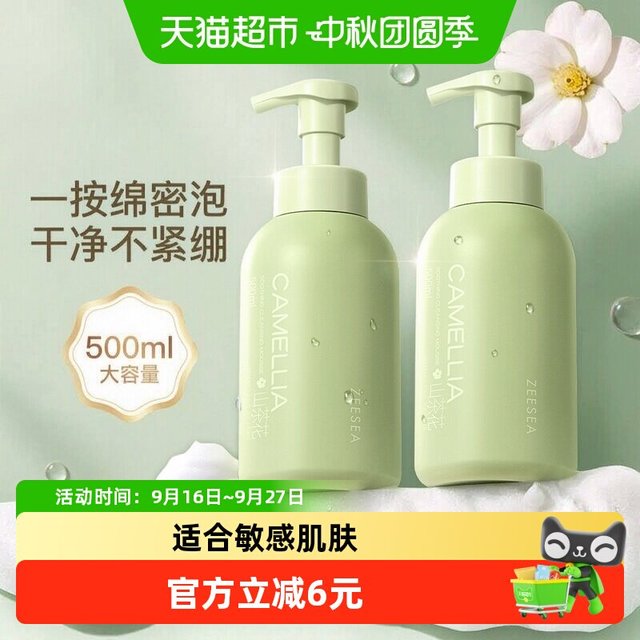 88VIP：滋色 山茶花舒颜洁面慕斯洗面奶洁面乳深层清洁毛孔 500ml