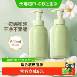 滋色 山茶花舒颜洁面慕斯洗面奶洁面乳深层清洁毛孔 500ml