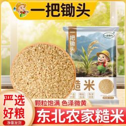 一把锄头 新鲜农家硬米食用胚芽米大米混合粗粮杂粮 250g
