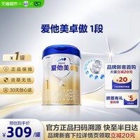 爱他美 卓傲系列 婴儿奶粉 国行版 3段