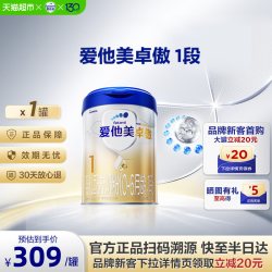 爱他美 卓傲系列 婴儿奶粉 国行版 3段