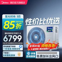 美的 一级能效 中央空调风管机