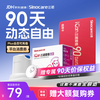 三诺 爱看动态血糖仪爱看自由90天低频卡i3一代 6盒