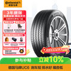 德国马牌 UC6 225/50R18 99H XL 轮胎