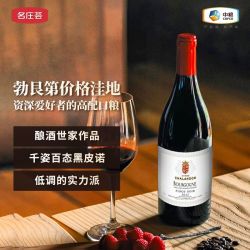 名庄荟 夏澜东勃艮第 黑皮诺 干红葡萄酒 2022年 750mL