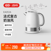 吉谷 烧水壶电热水壶 食品级304不锈钢家用开水饮水煮水壶 复古奶